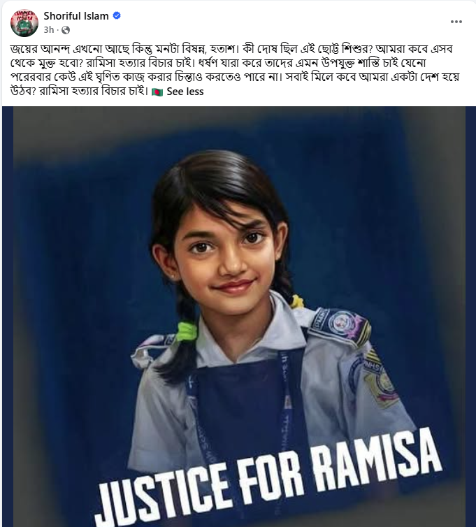 shoriful_ramisha_ shoriful_ramisha_