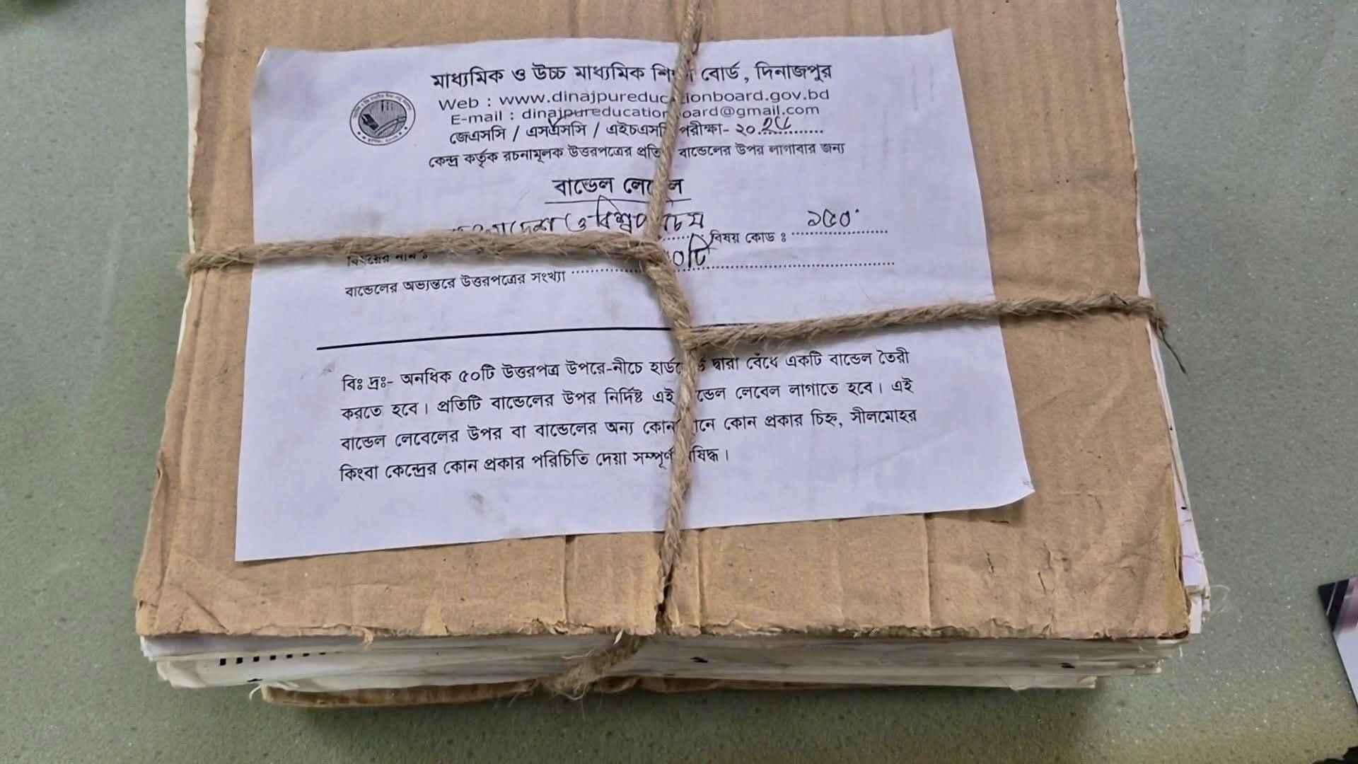 ঠাকুরগাঁওয়ে বড়মাঠে পড়ে ছিল এসএসসির ৫০টি খাতা