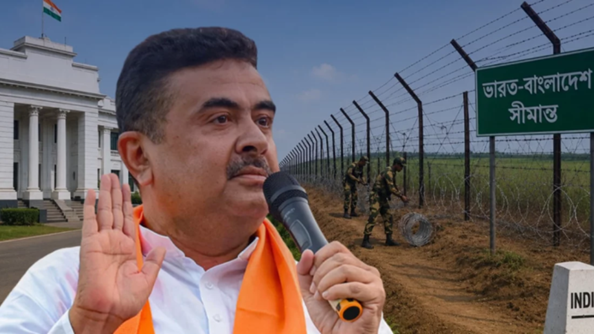 কেন বাংলাদেশ সীমান্তে কাঁটাতারের বেড়া দিতে চান শুভেন্দু?