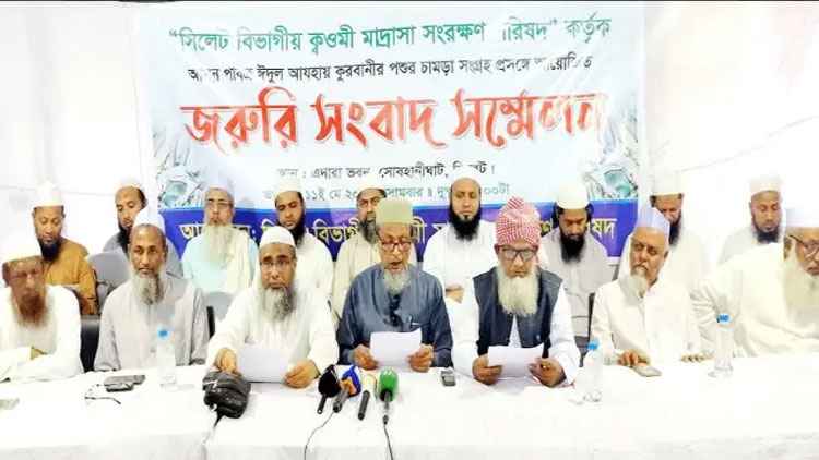 ঈদে চামড়া সংগ্রহ করবে না সিলেটের কওমি মাদরাসাগুলো