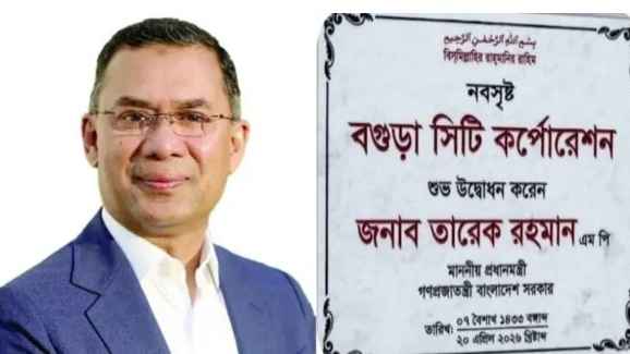 সিটি করপোরেশন অনুমোদন, উচ্ছ্বাসে ভাসছে বগুড়াবাসী