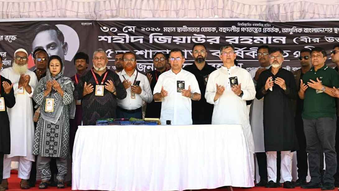শহীদ জিয়ার আদর্শে দেশ গঠনের শপথ নিতে বললেন তারেক রহমান