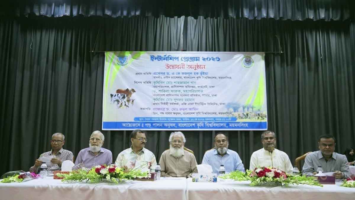 পাঁচ দেশে ইন্টার্নশিপে যাচ্ছেন বাকৃবির ১৮ শিক্ষার্থী