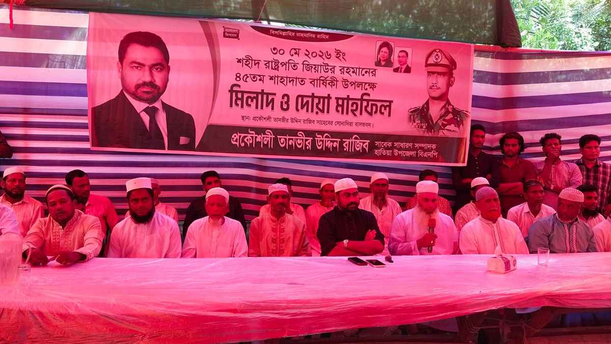 হাতিয়ায় জিয়াউর রহমানের মৃত্যুবার্ষিকীতে দোয়া ও মেজবানির আয়োজন