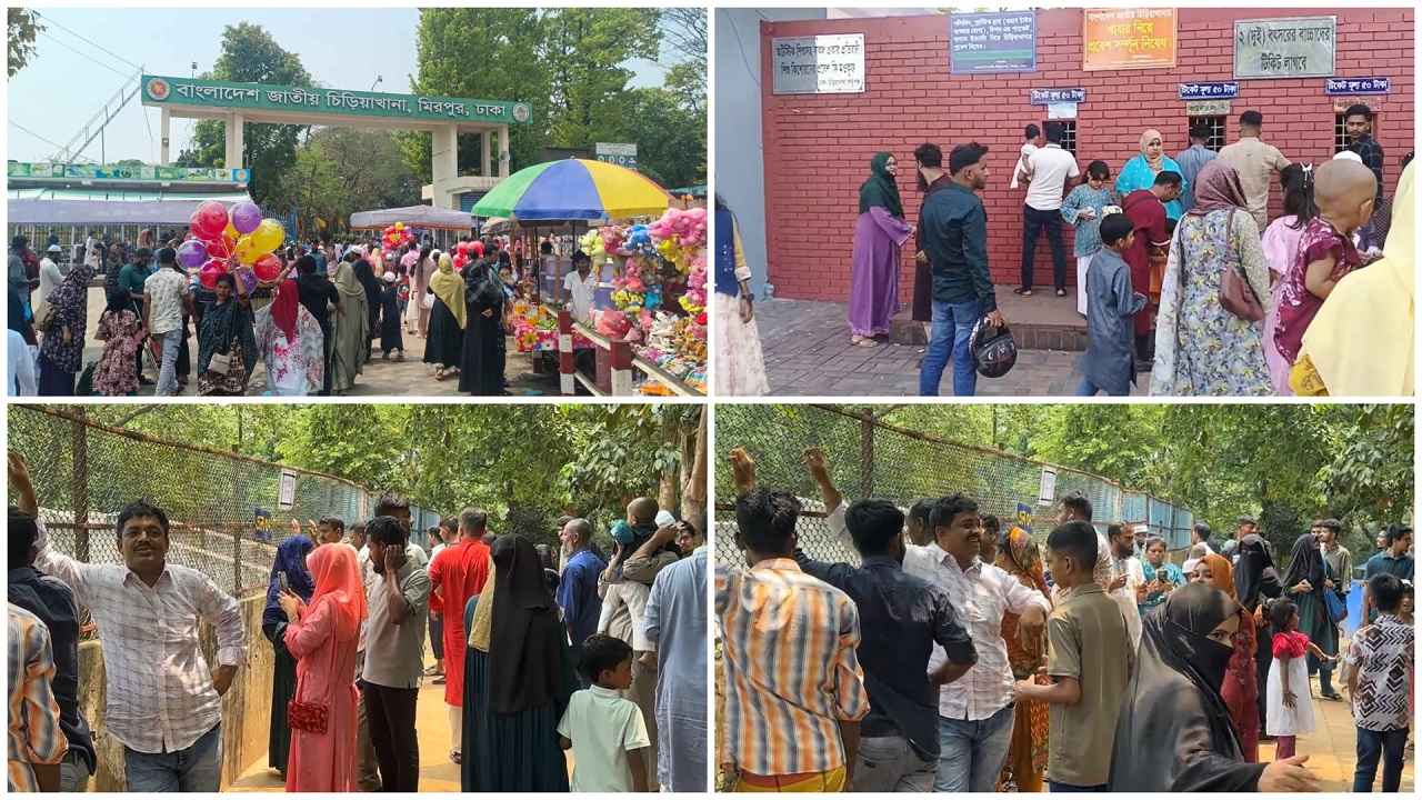 ঈদের দ্বিতীয় দিনে চিড়িয়াখানায় দর্শনার্থীদের উপচে পড়া ভিড়