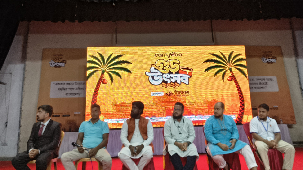 নাটোর জেলা পরিষদ অডিটোরিয়ামে দিনব্যাপী গুড় উৎসব।