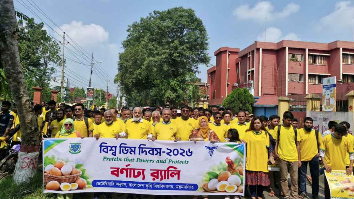 বিশ্ব ডিম দিবস উপলক্ষে বাকৃবিতে সাড়ে ৩ হাজার ডিম বিতরণ