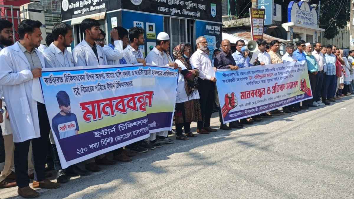 চিকিৎসকের ওপর হামলা: প্রতিবাদে মানববন্ধন, এক ঘণ্টার কর্মবিরতি