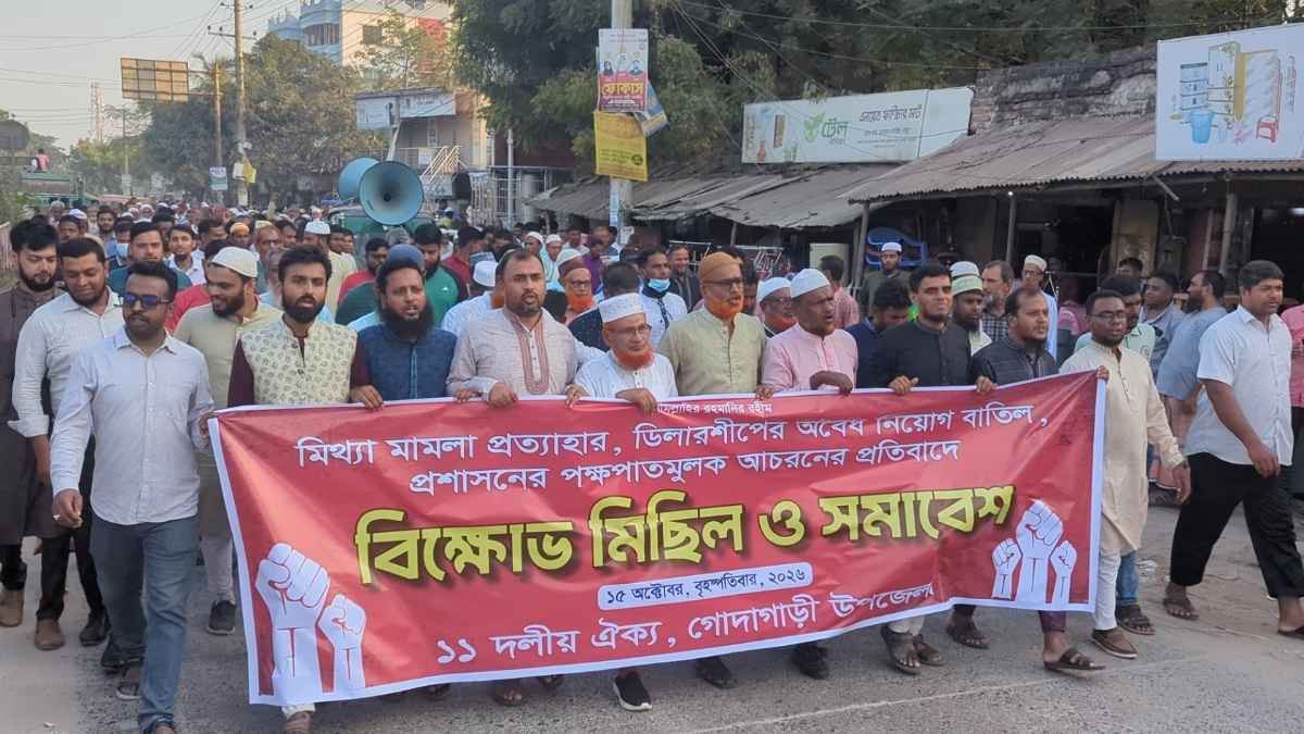 সারের ডিলার নিয়োগে ‘অনিয়ম’, ১১ দলের বিক্ষোভ, মামলা প্রত্যাহারের দাবি