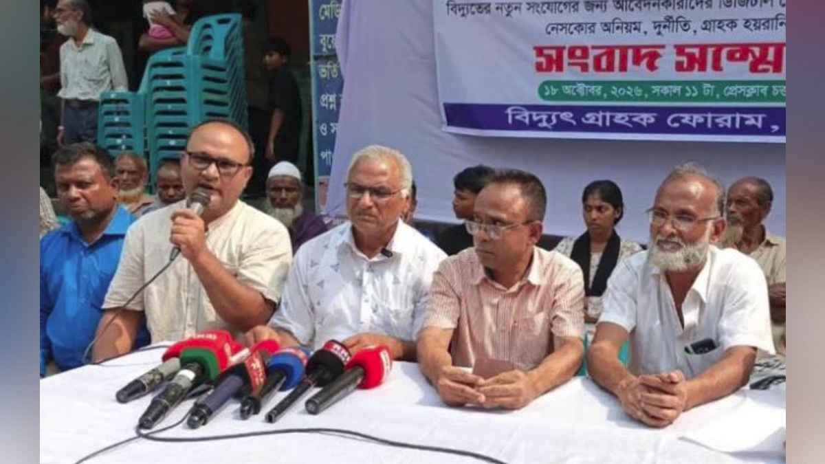 বিদ্যুতের প্রিপেইড মিটার অপসারণসহ ৫ দফা দাবিতে রংপুরে হরতালের ডাক