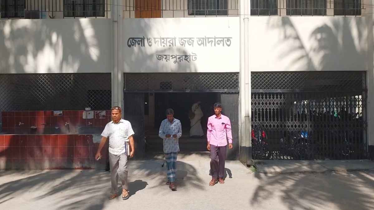 জয়পুরহাটে দিলীপ কুমার মাঝি হত্যা মামলা: ২৩ বছর পর একজনের যাবজ্জীবন