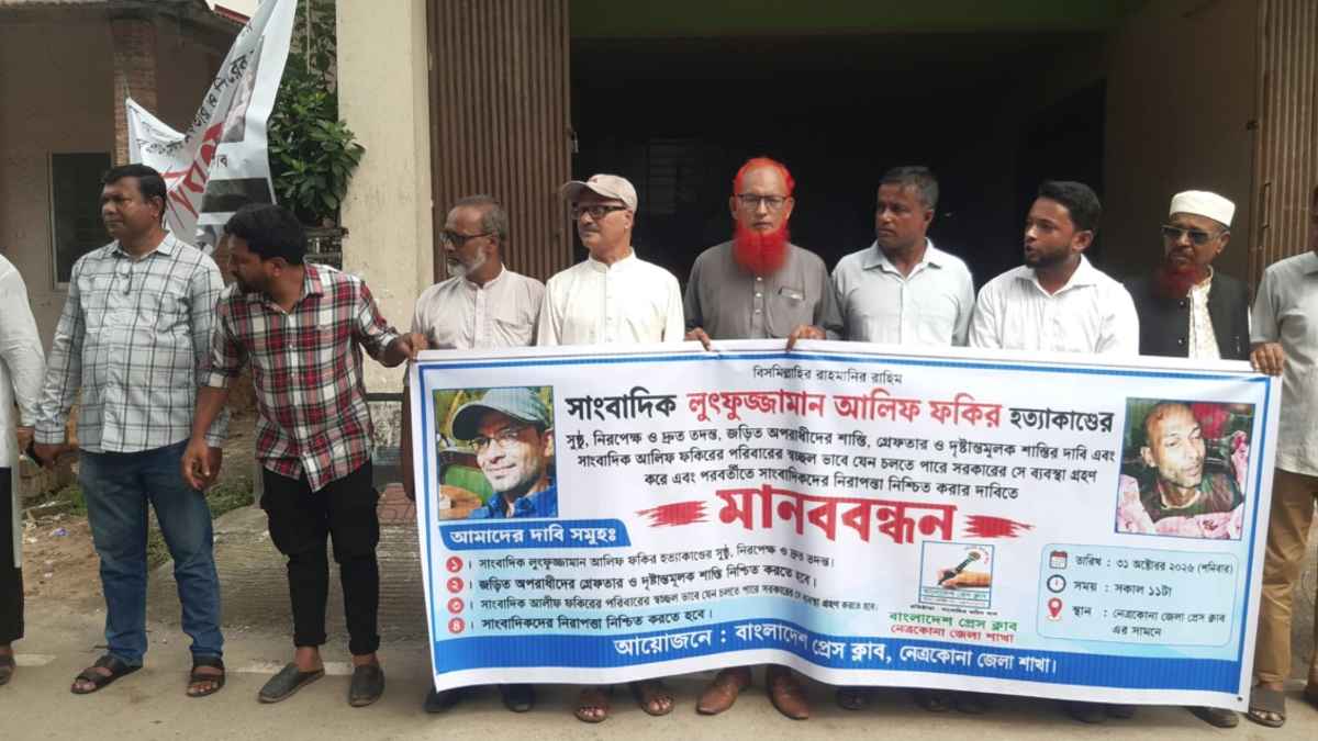 সাংবাদিক আলিফ হত্যা: তাজুলের দুই সহযোগী সুনামগঞ্জে গ্রেফতার