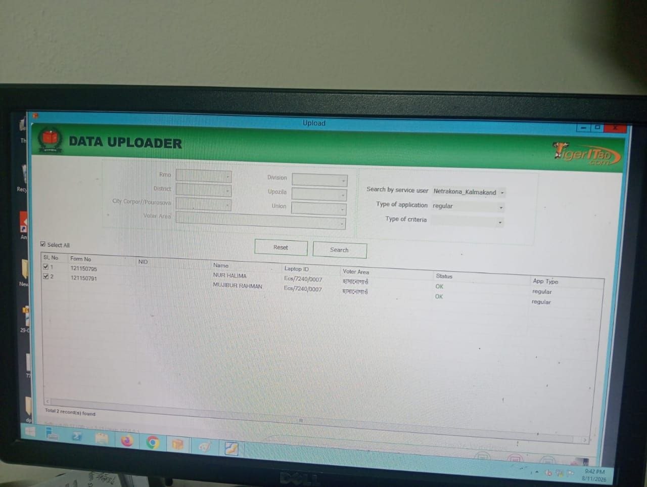 রাতে সার্ভারে তথ্য আপলোডের স্কিনশট