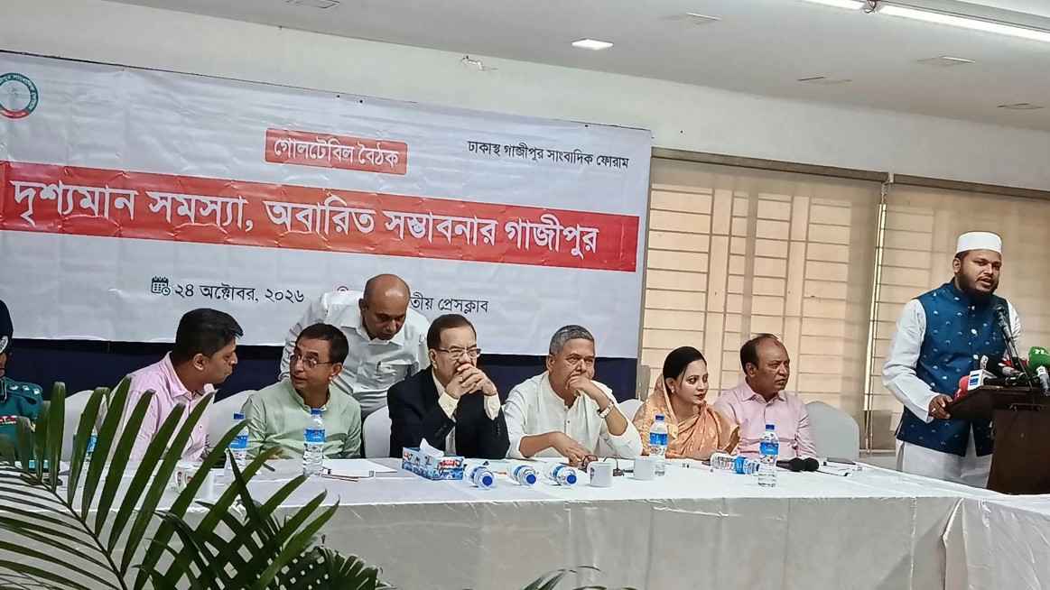গাজীপুরের যানজট নিরসনে দীর্ঘমেয়াদি মহাপরিকল্পনার দাবি