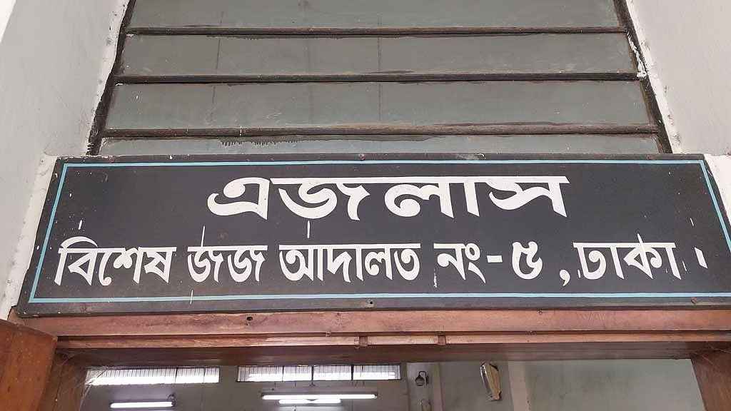 গ্লোবালটেলের চেয়ারম্যান-এমডির ২২ বছরের কারাদণ্ড, ৯২৬ কোটি জরিমানা