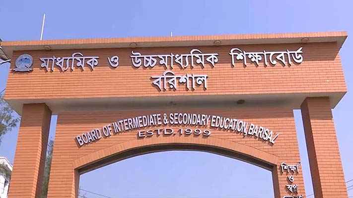 বরিশাল বোর্ডে পাসের হার ৪৪.৮৪, জিপিএ-৫ পেয়েছেন ৯৫০ জন