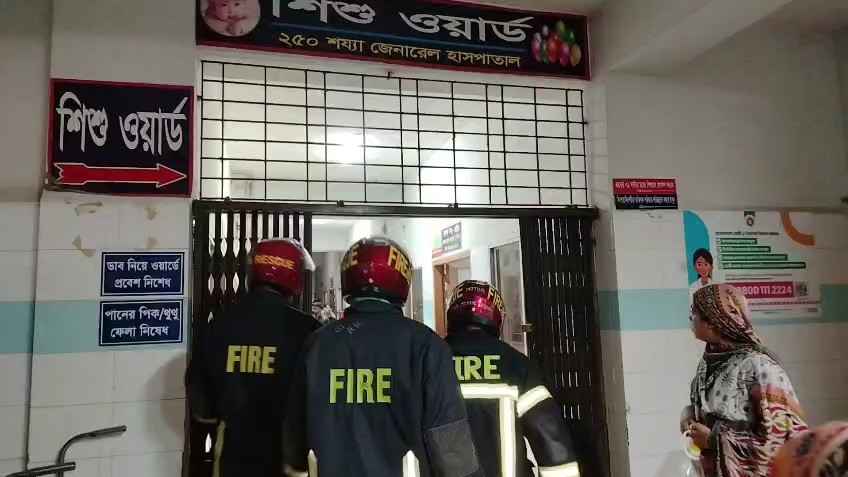 মুন্সিগঞ্জ জেনারেল হাসপাতালের শিশু ওয়ার্ডে আগুন