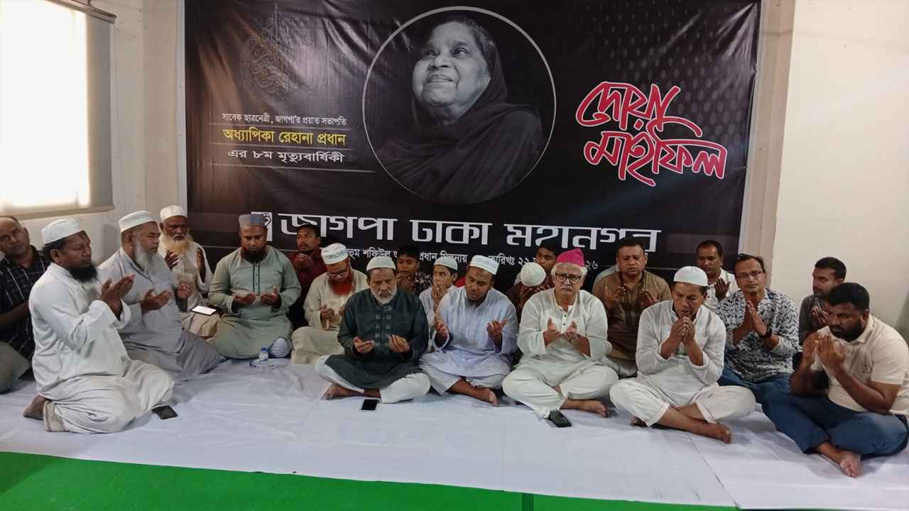দেশ ধ্বংস করা বিএনপির আরেক নাম আওয়ামী লীগ: জাগপা