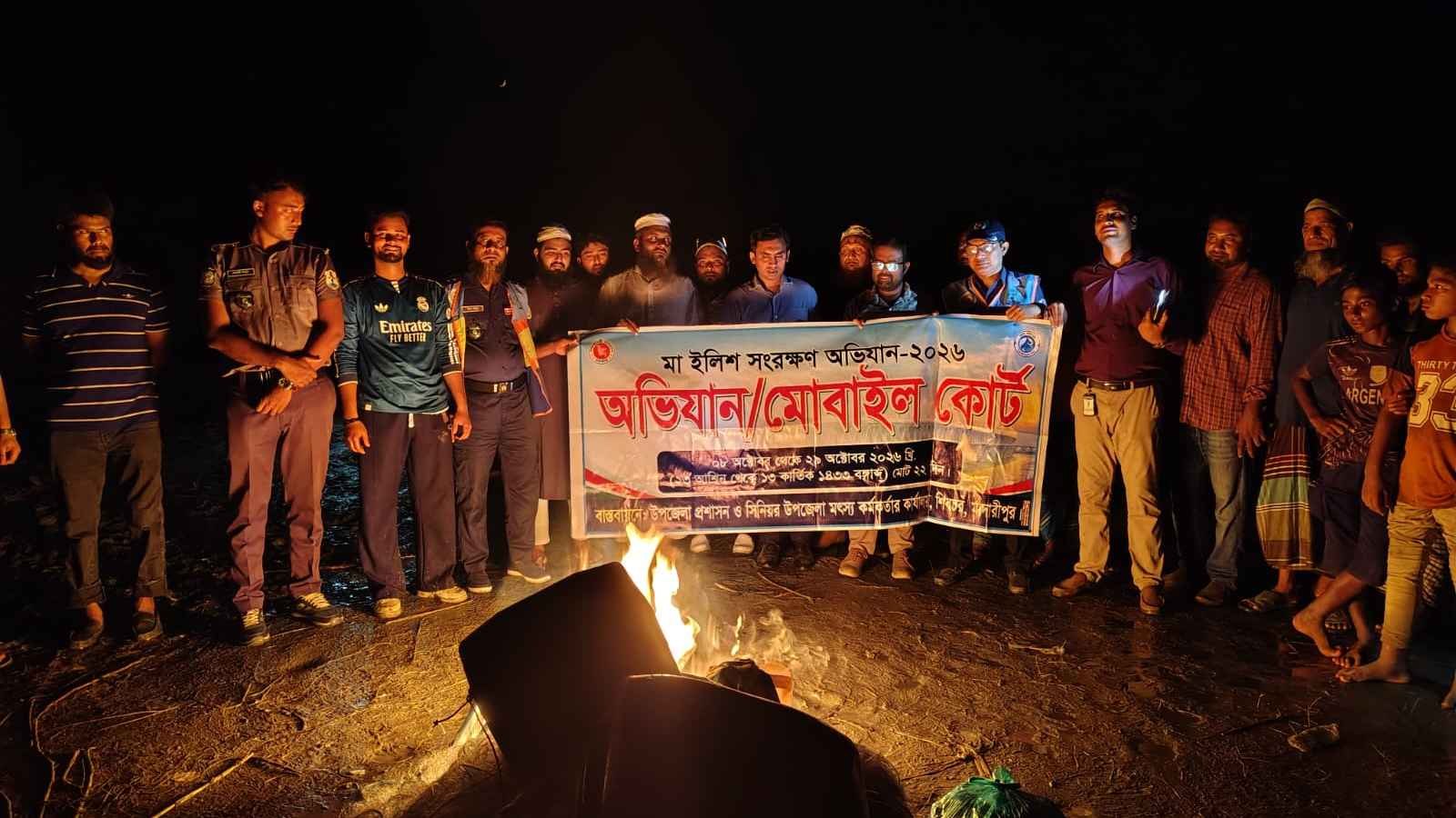 মাদারীপুরে মা ইলিশ ধরায় দুই জেলের কারাদণ্ড, তিন ক্রেতাকে জরিমানা