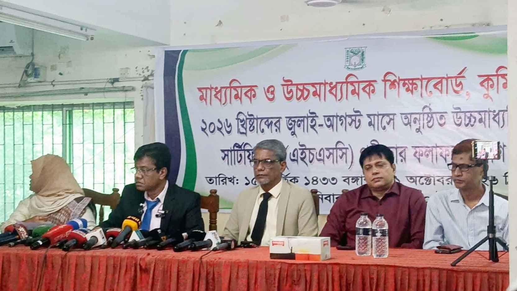 কুমিল্লা বোর্ডে পাসের হার কমেছে, জিপিএ-৫ পেয়েছেন ১,৩১৩ জন