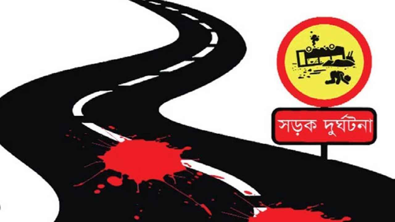 যশোরে পূজা দেখতে গিয়ে সড়কে ঝরল ভাইবোনের প্রাণ