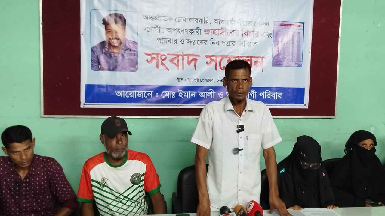 ছেলেকে অপহরণে সাড়ে তিন কোটি টাকা মুক্তিপণ দাবির অভিযোগ যুবদল নেতার