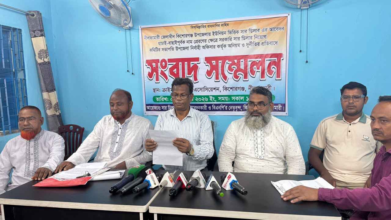 কিশোরগঞ্জ ইউএনওর বিরুদ্ধে সার ডিলার নিয়োগে অনিয়মের অভিযোগ বিএনপির