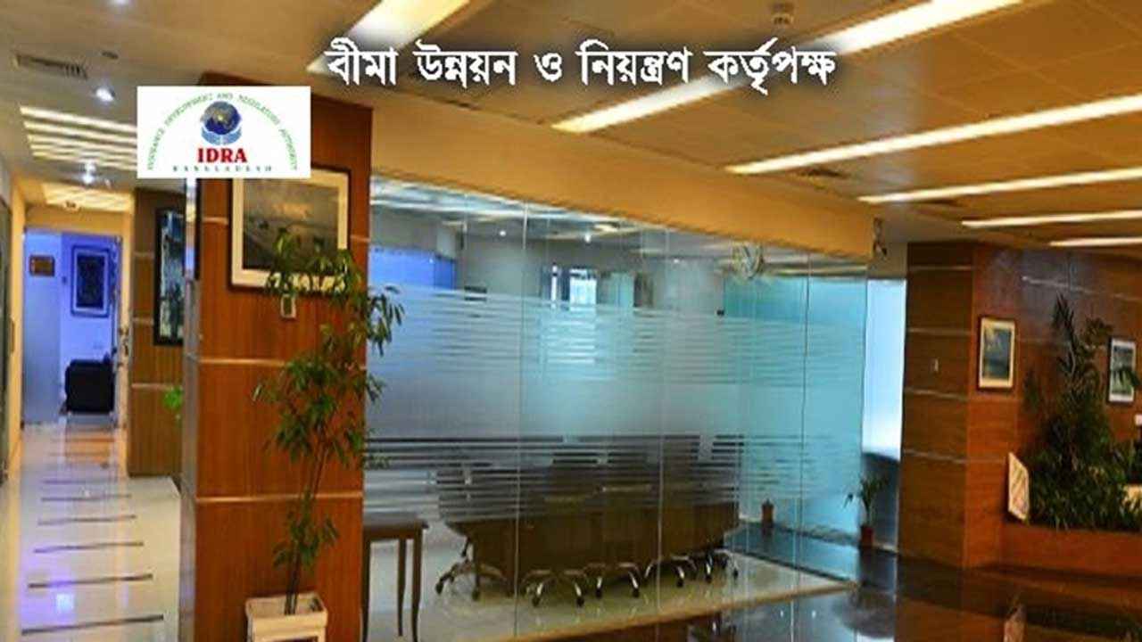 মেয়াদোত্তীর্ণ বিমা দাবির টাকা দিয়ে নতুন পলিসি খোলায় নিষেধাজ্ঞা