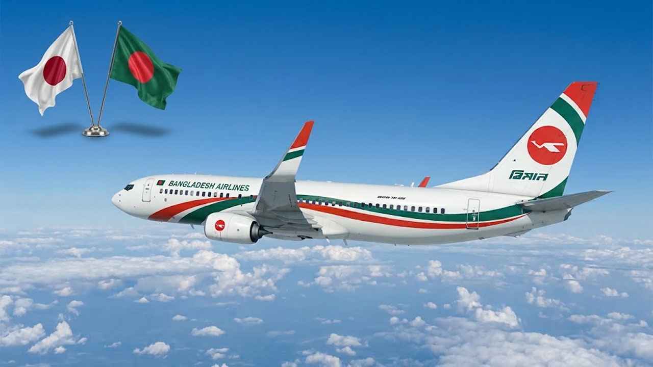 জাপানে প্রধানমন্ত্রীর সফর ঘিরে ঢাকা-নারিতা রুটে বিমানের ফ্লাইট দ্বিগুণ