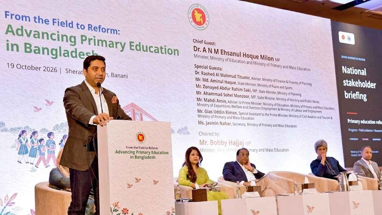 প্রাথমিক শিক্ষা সংস্কারে পাঁচ বিষয়ে গুরুত্ব দিচ্ছে সরকার: প্রতিমন্ত্রী