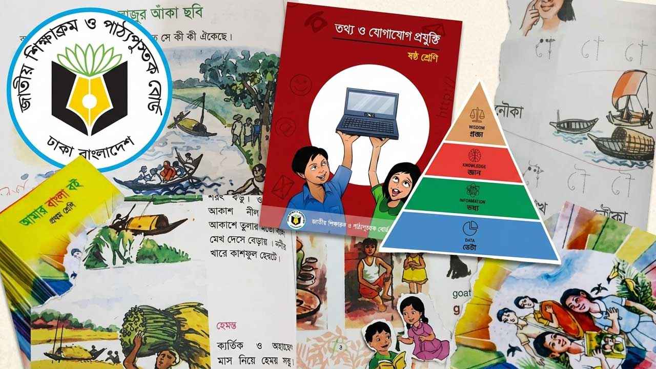 পাঠ্যবইয়ে দাঁড়িপাল্লা ও নৌকার ছবি ঘিরে বিতর্ক, তোলপাড় শিক্ষা প্রশাসনে