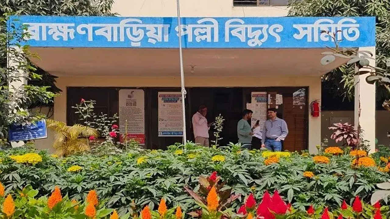 ব্রাহ্মণবাড়িয়া পল্লী বিদ্যুৎ সমিতিতে নিয়োগ, আবেদন ফি ১০০