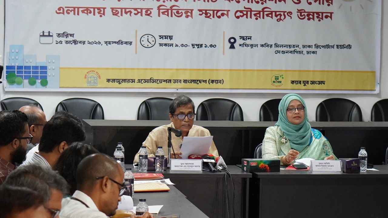 ছাদে ১৩৩ মেগাওয়াট সৌরবিদ্যুতের সম্ভাবনা, বিনিয়োগ সুরক্ষার দাবি