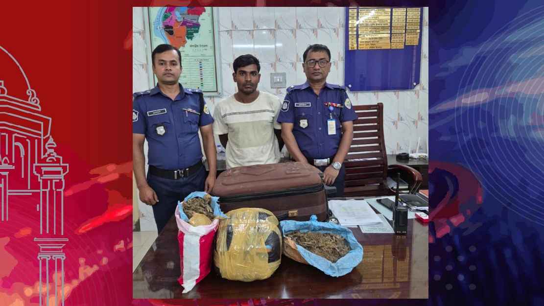 পিরোজপুরে ট্রলি ব্যাগে ৪ কেজি গাঁজাসহ গ্রেফতার ১