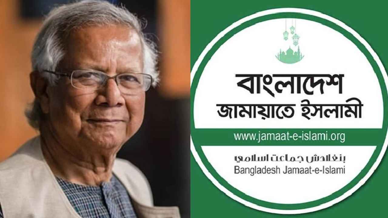 ড. ইউনূসকে হেনস্তার ঘটনায় জামায়াতের প্রতিবাদ