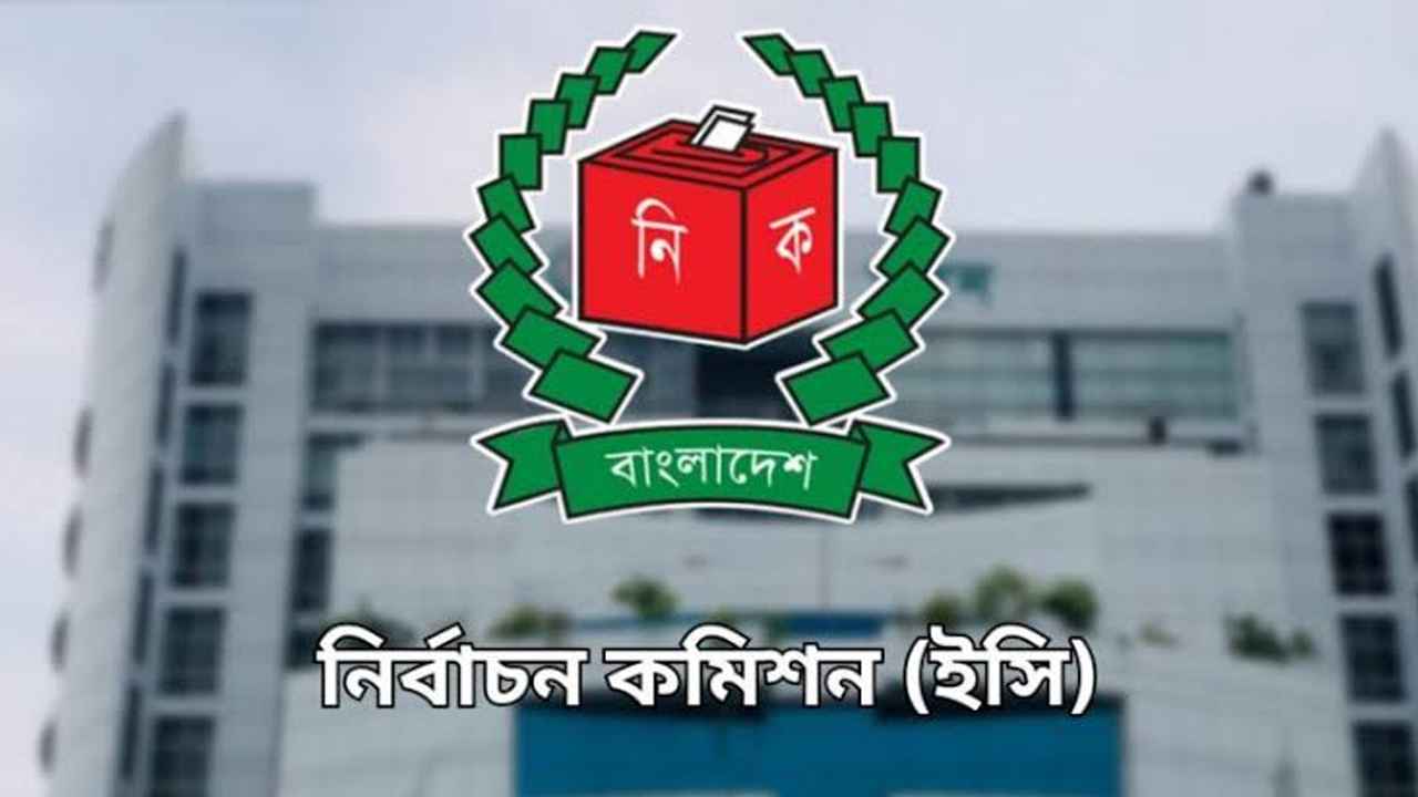 মিষ্টির আসনে উপ-নির্বাচনের রিটার্নিং কর্মকর্তা নিয়োগ