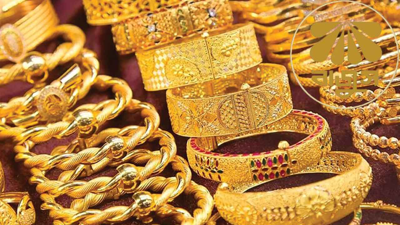আবারও বাড়ল স্বর্ণের দাম, ভরি কত?