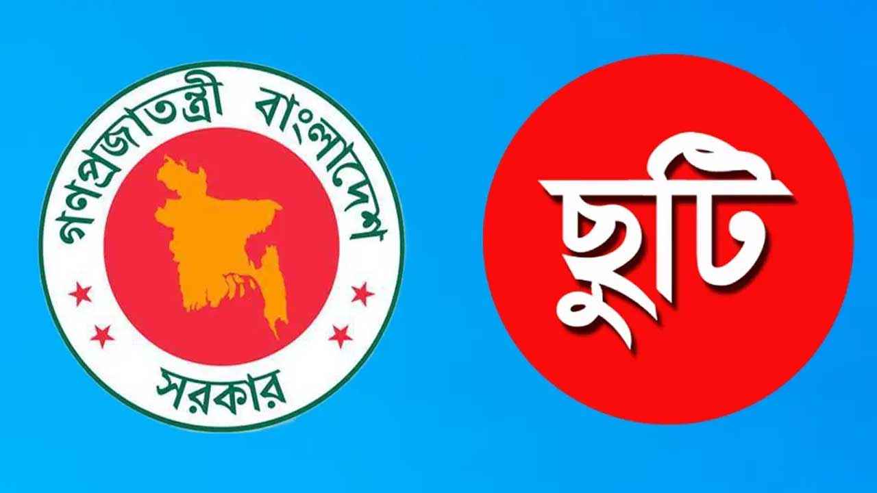 দুর্গাপূজায় মিলবে টানা পাঁচ দিনের ছুটি