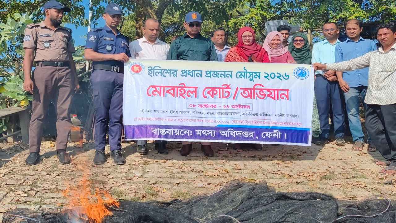 মা ইলিশ রক্ষায় ফেনী নদীতে অভিযান, বিপুল পরিমাণ অবৈধ জাল ধ্বংস