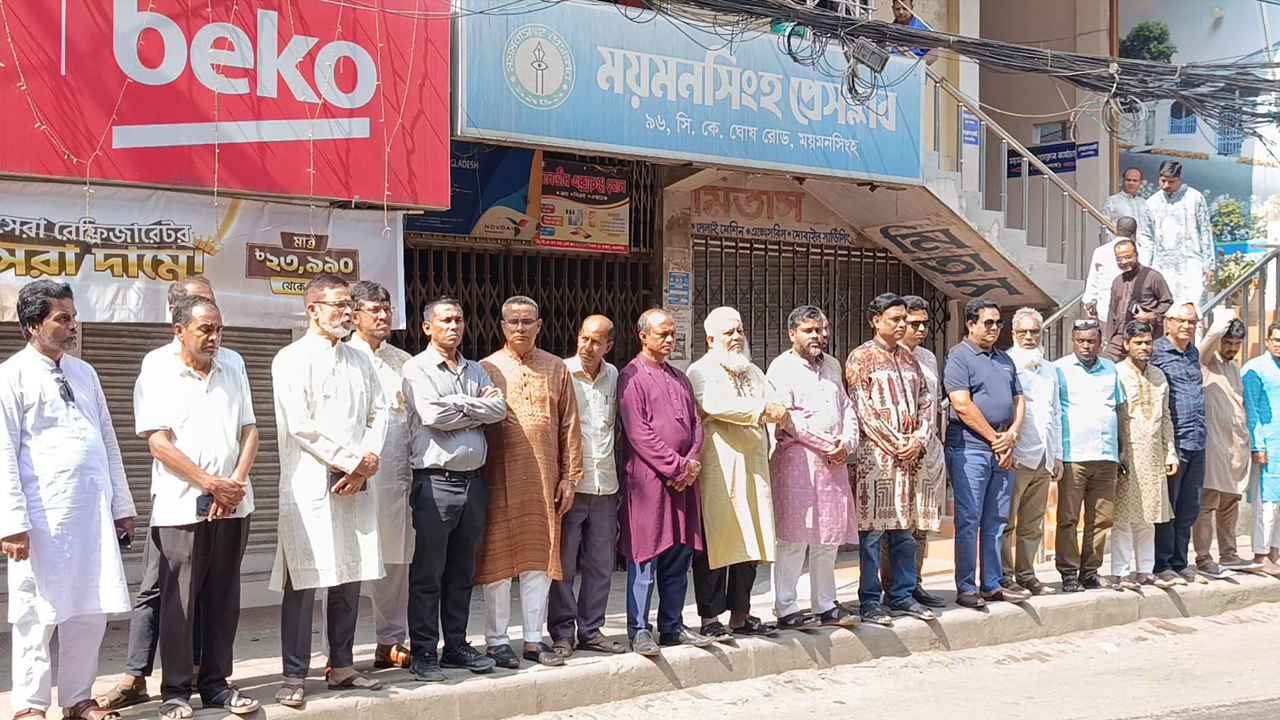 সাংবাদিক আলিফ হত্যায় জড়িতদের গ্রেফতারের দাবিতে ময়মনসিংহে মানববন্ধন