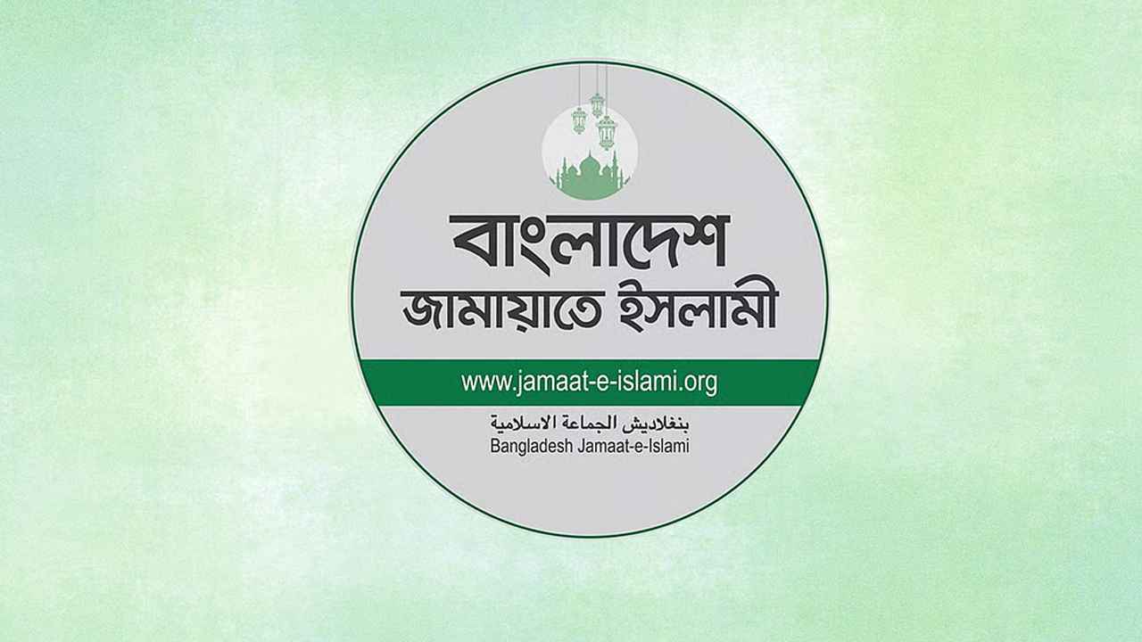 পিরোজপুরের ঘটনা তদন্তে জামায়াতের দুই সদস্যের কমিটি