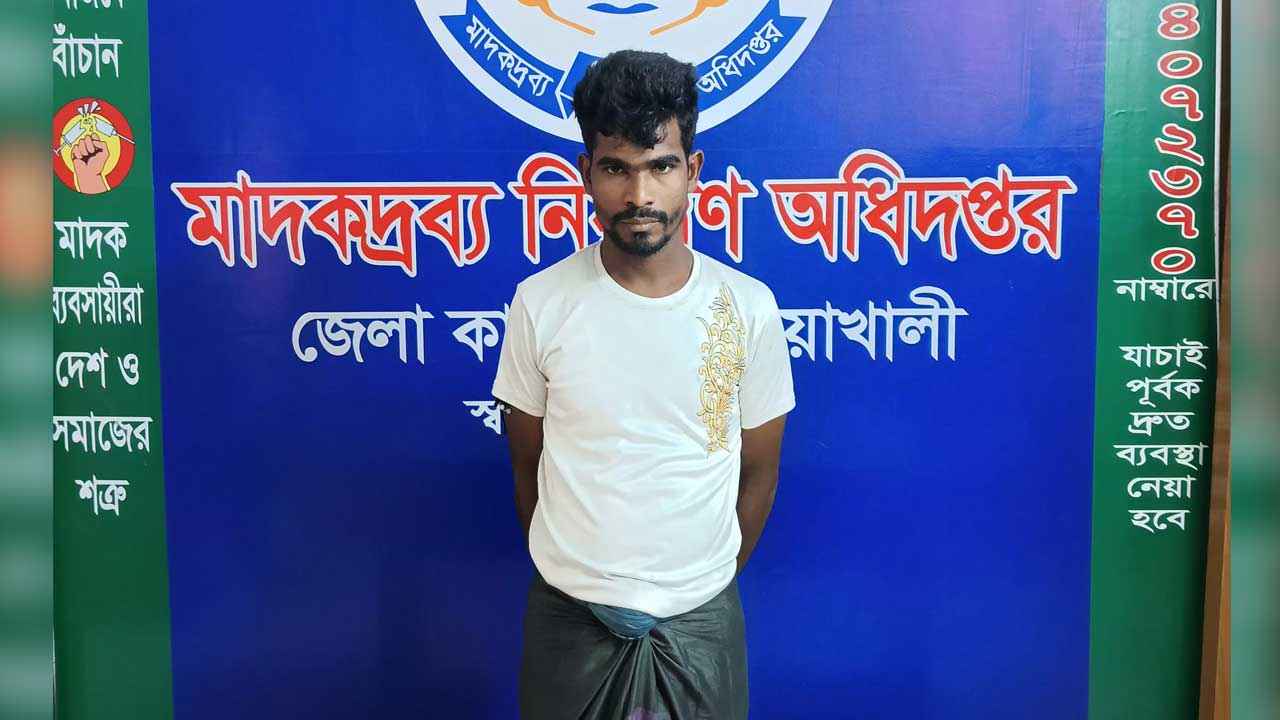 নোয়াখালীতে ৪ হাজার পিস ইয়াবাসহ রোহিঙ্গা গ্রেফতার