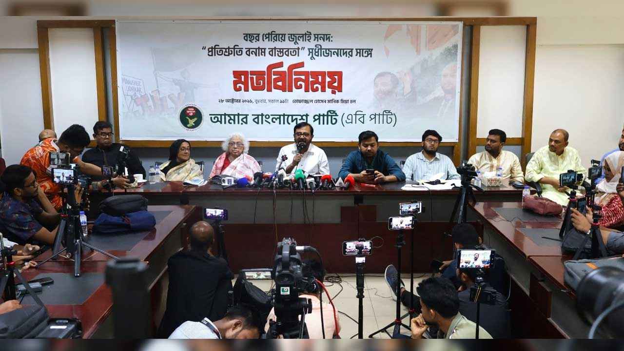 জুলাই সনদের একটি অক্ষরও বাস্তবায়ন হয়নি, হিসাব দিতে হবে সরকারকে: মঞ্জু