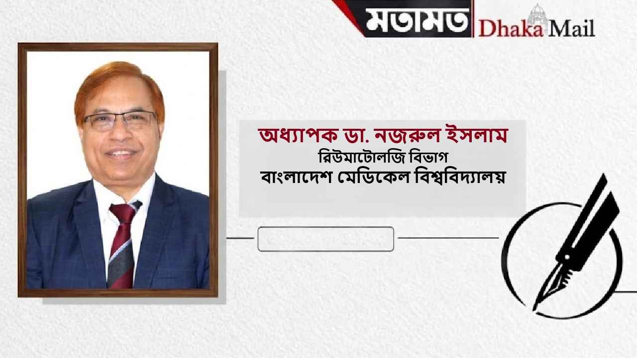 স্বাস্থ্যশিক্ষায় সংকট ও রূপান্তর: কার্যকর নীতি নির্ধারণের বিকল্প নেই