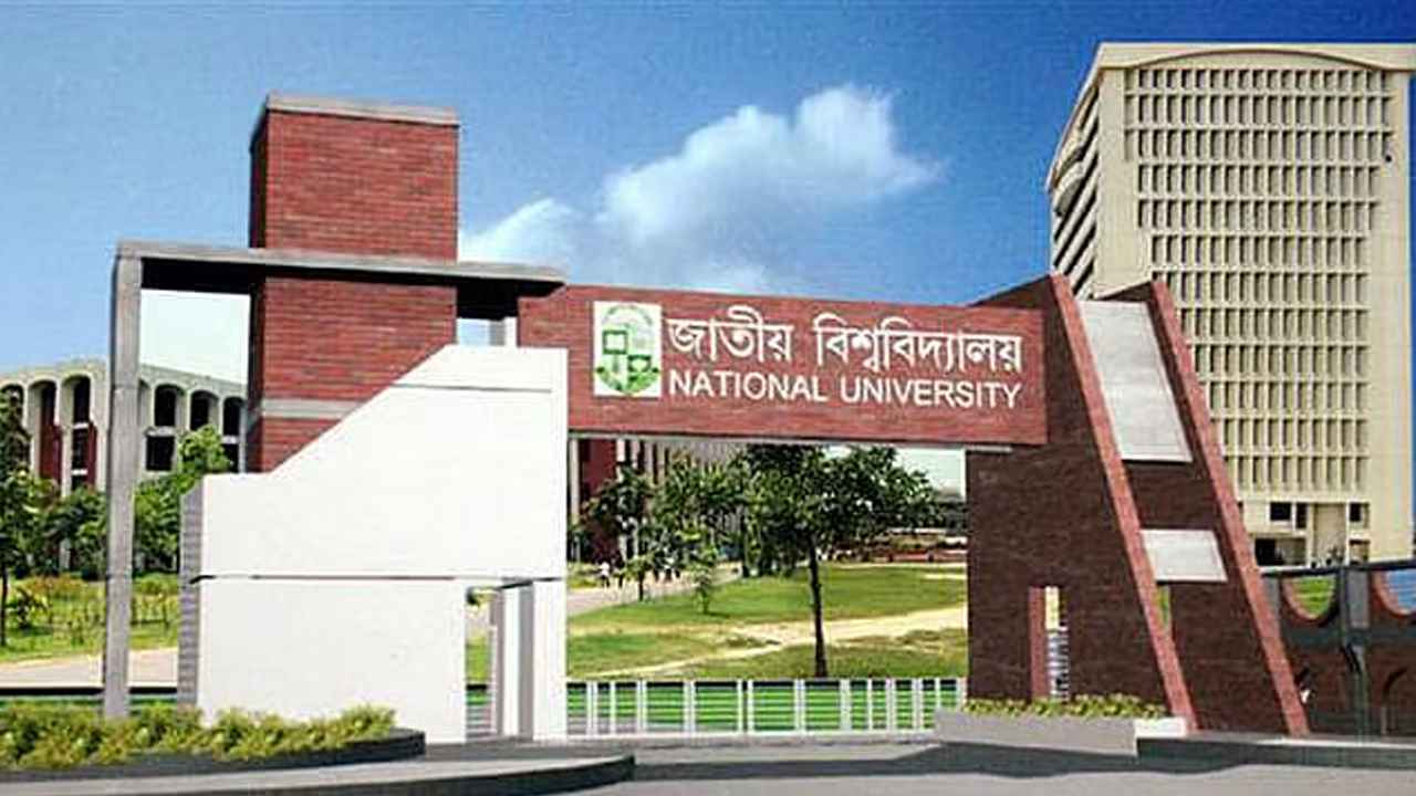 জাতীয় বিশ্ববিদ্যালয়ের প্রতিষ্ঠাবার্ষিকী কাল