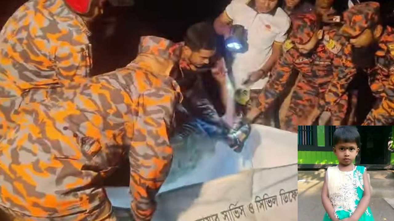 পিরোজপুরে ট্রলারডুবির ঘটনায় আট বছরের শিশু অর্পিতা বেপারীর মরদেহ উদ্ধার হয়েছে।