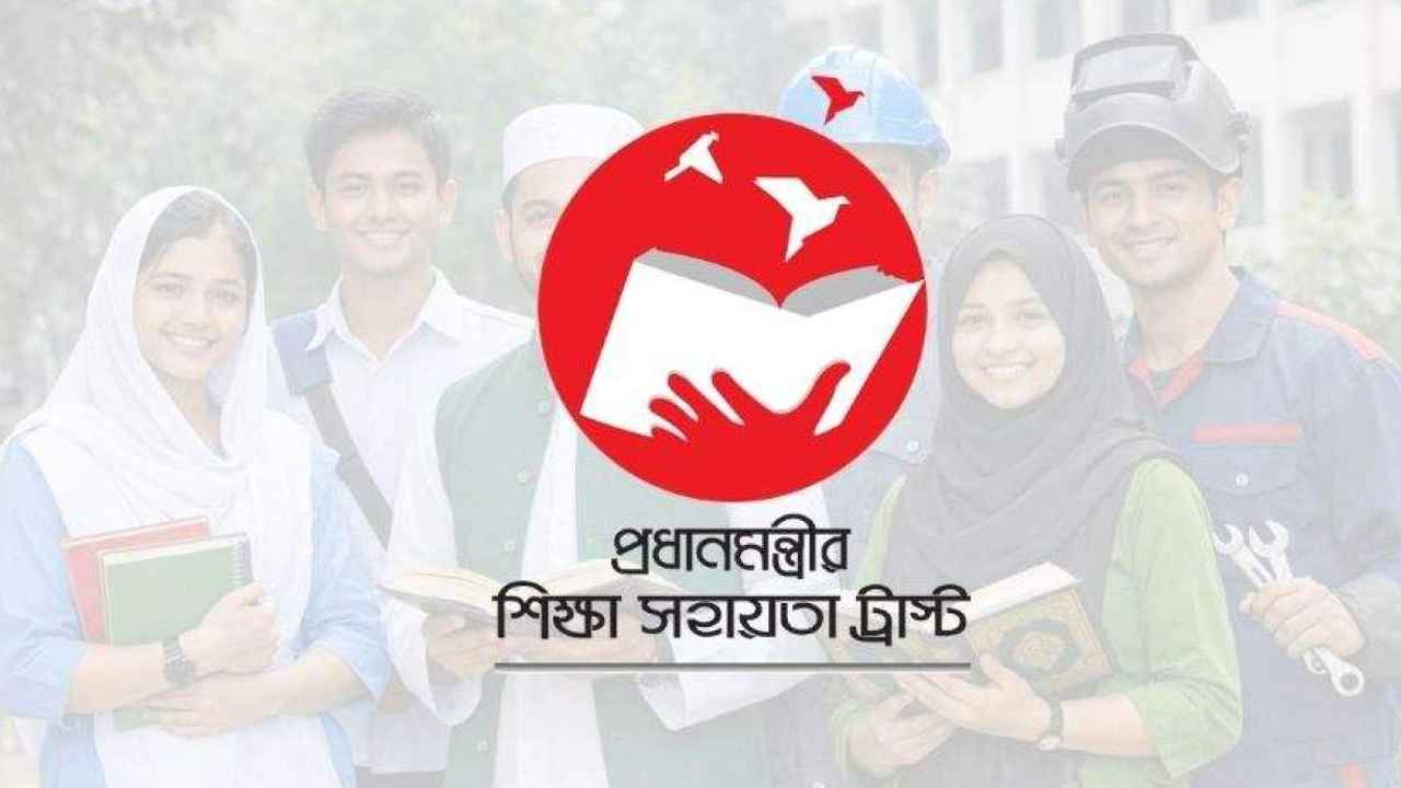 যৌন হয়রানি প্রতিরোধে শিক্ষা সহায়তা ট্রাস্টের নতুন নির্দেশনা