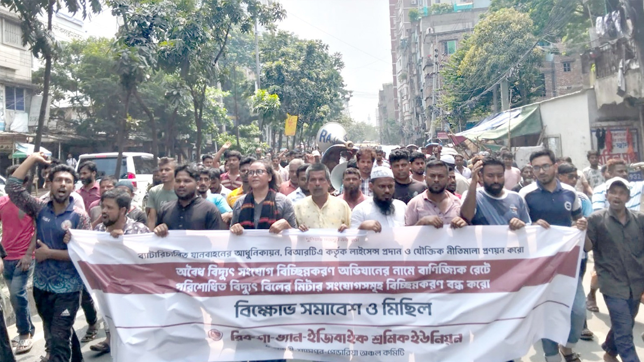 ব্যাটারি রিকশা উচ্ছেদের প্রতিবাদে রিকশা-ভ্যান-ইজিবাইক শ্রমিক ইউনিয়নের বিক্ষোভ মিছিল