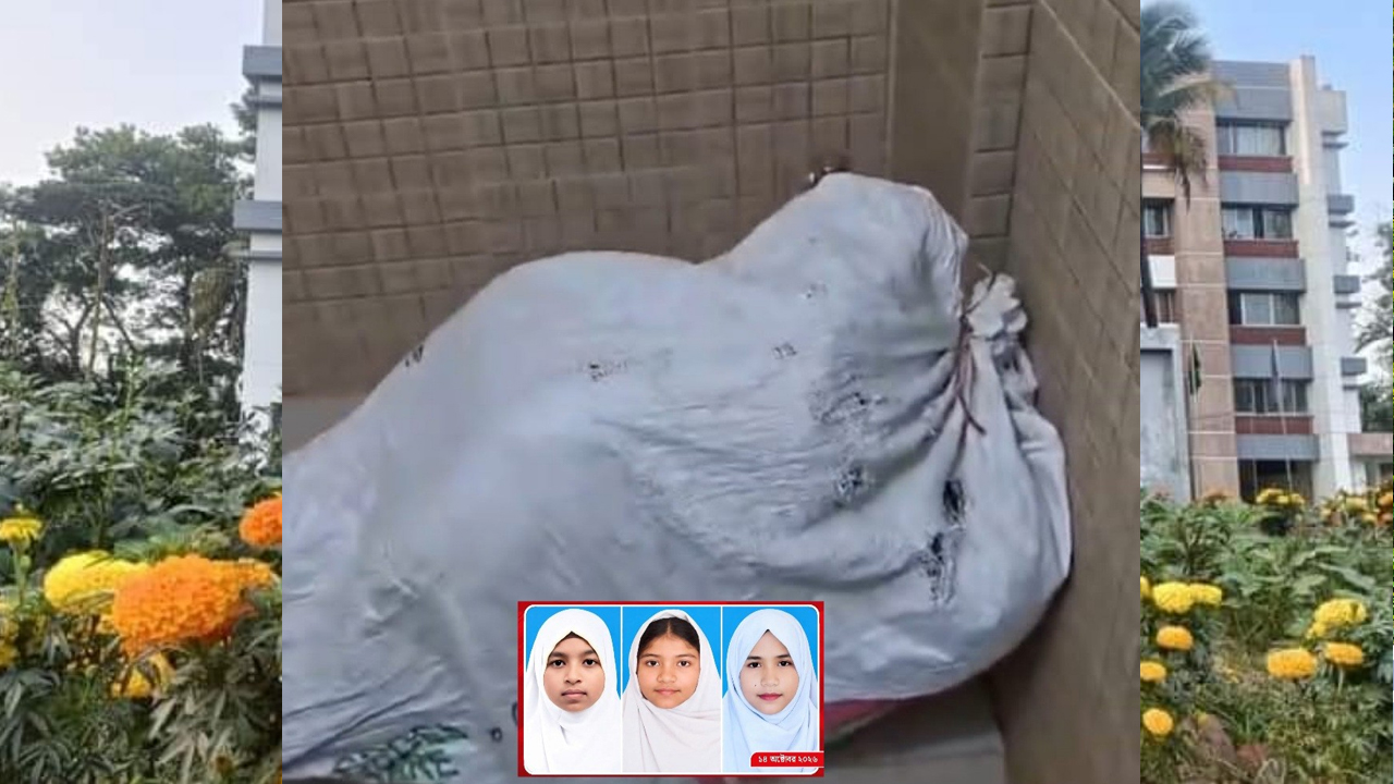বস্তাবন্দী ভিডিও পাঠিয়ে বান্দরবানের তিন ছাত্রীর জন্য ৩ লাখ টাকা মুক্তিপণ দাবি করাে হচ্ছে।