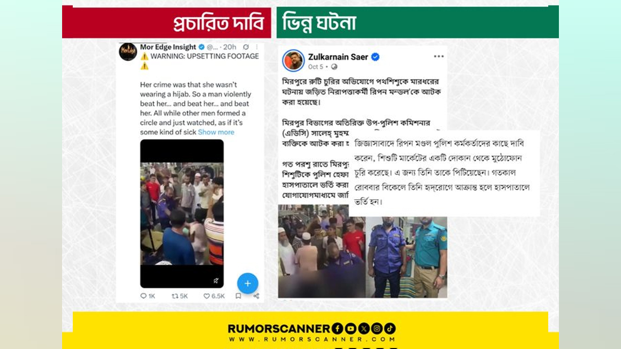 RumorScanners_factcheck_regarding_misinformation_about_Durga_Puja_3